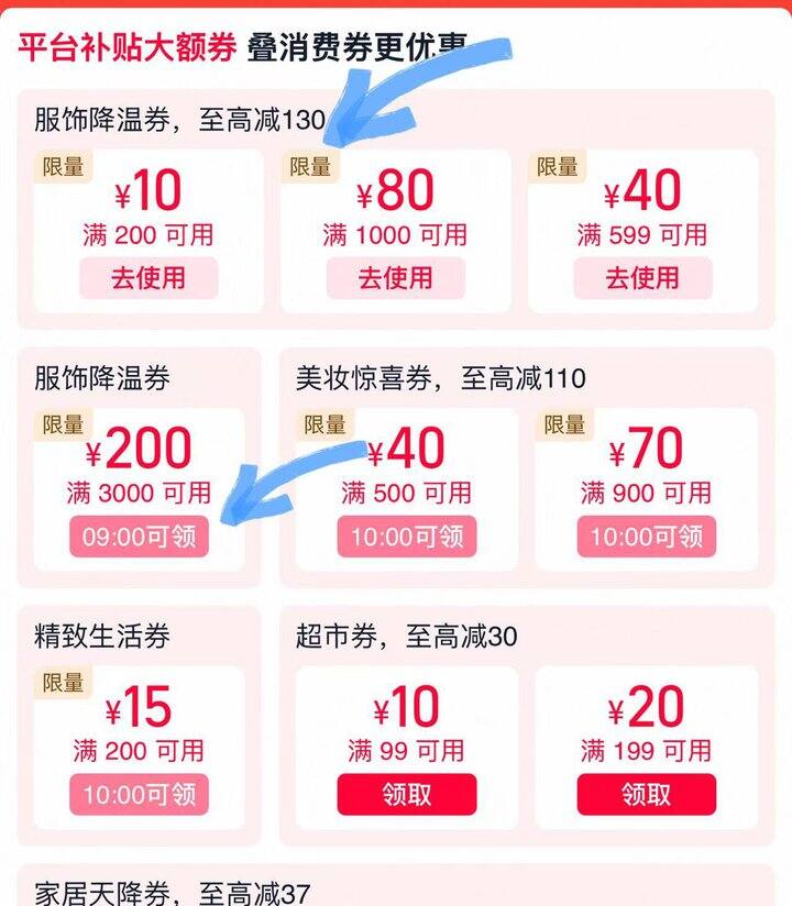 双旦领券防身⭕️