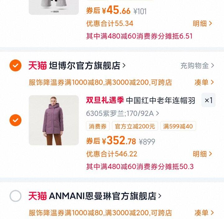 坦博尔爸妈羽绒服