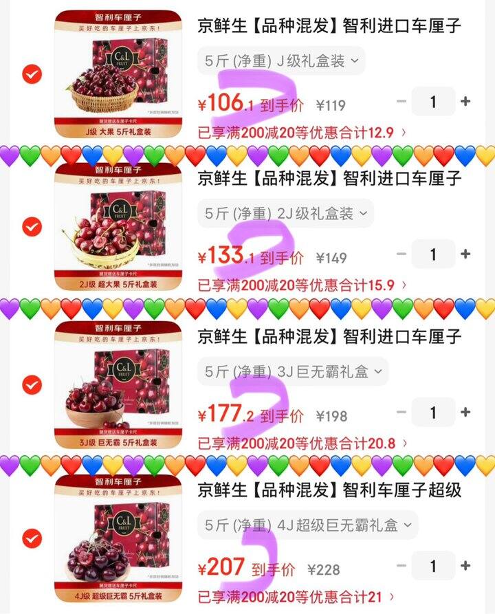 京鲜生 智利进口车厘子