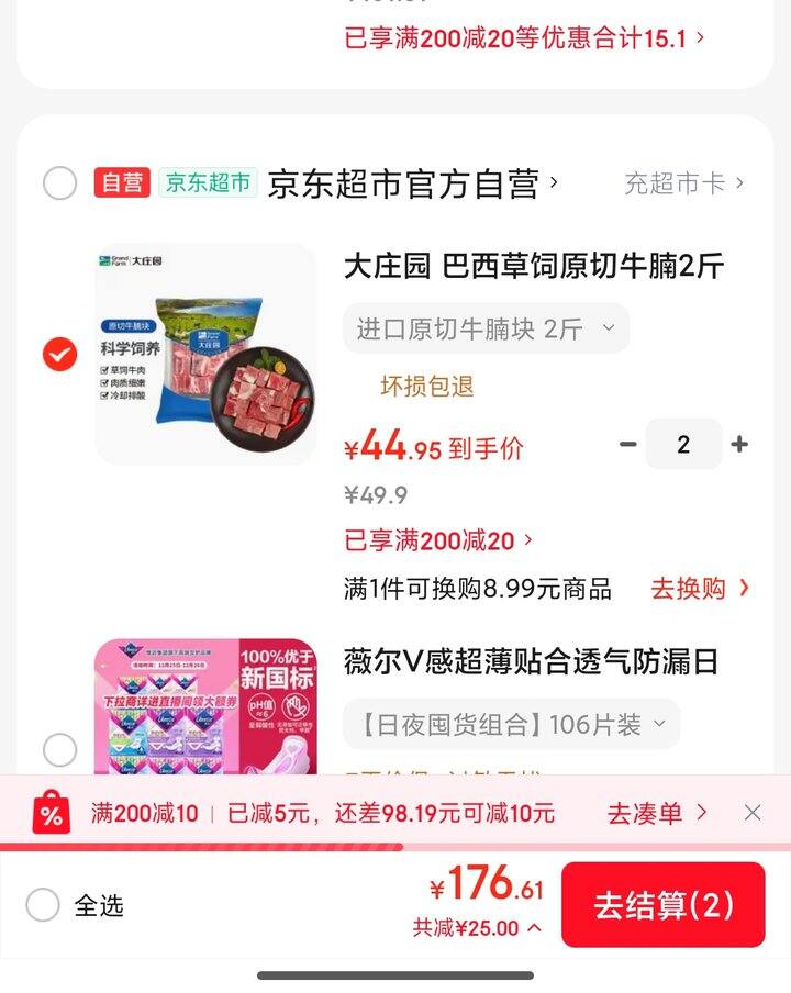 大庄园牛腩 | 22.5r