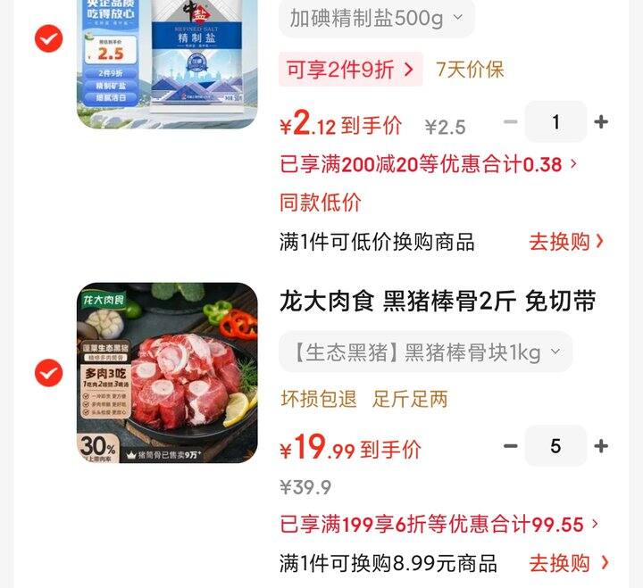 龙大肉食猪棒骨10斤 | 100r