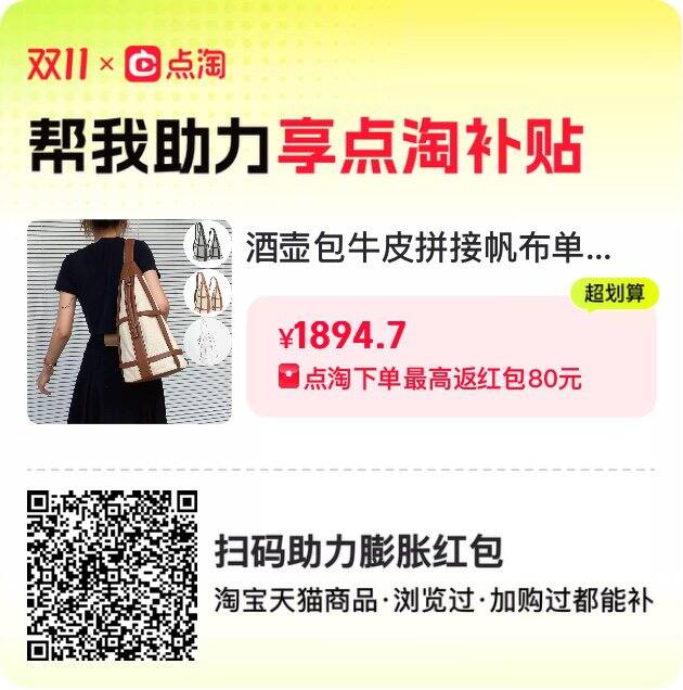 结束 点淘商品互助，今天没点过，其他平台都可以点，结束