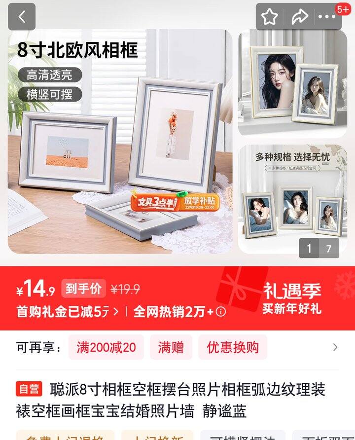 【奶茶东】相框