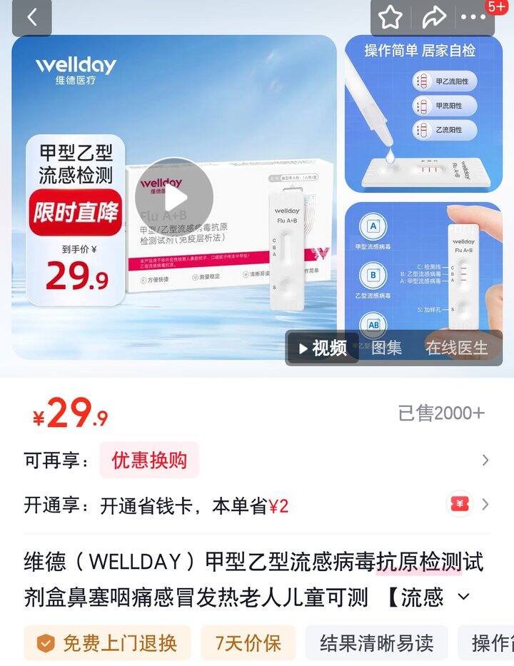 【奶茶东】维德医疗