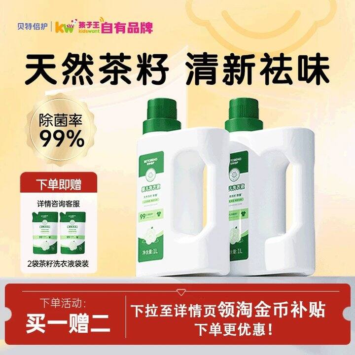 【洗衣液/衣物爆炸盐】