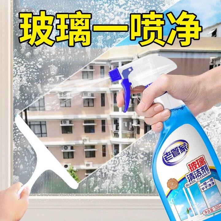【擦玻璃水清洁剂】