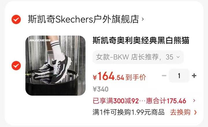 斯凯奇秋冬运动鞋🈴集