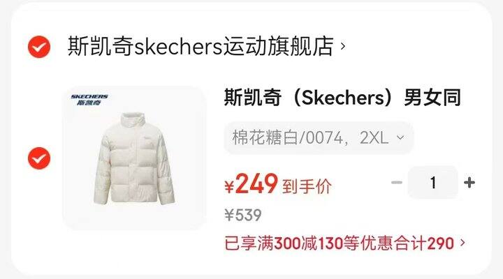 🐰斯凯奇羽绒服🈴集