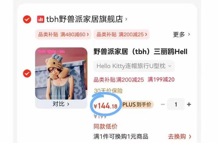 野兽派连帽旅行U型枕旅