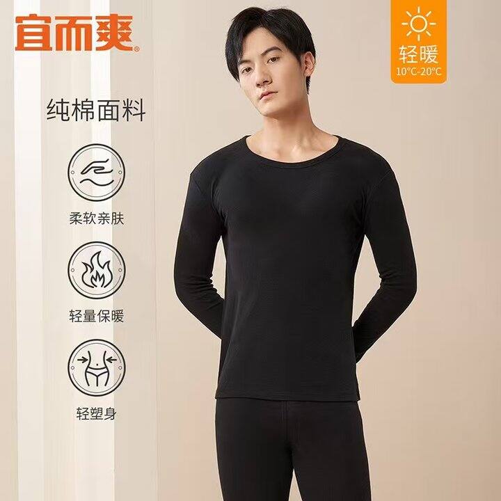 宜而爽 山羊绒蚕丝/100%全棉💰39.9