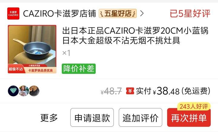 最近买到的好用的不粘锅