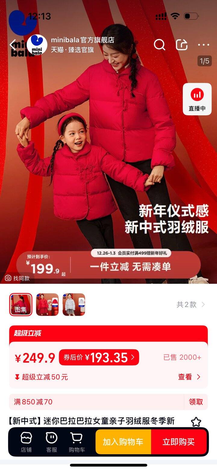 mini巴拉巴拉💰100改地址