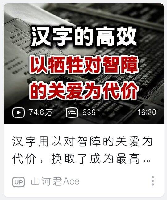 看点有意思的视频