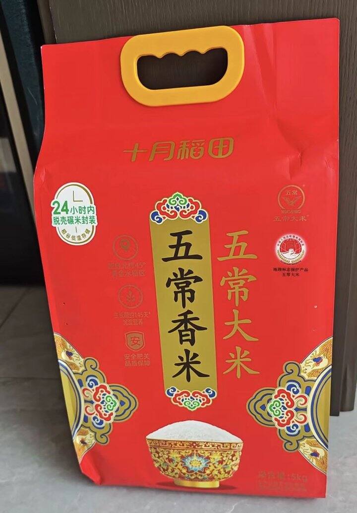 十月稻田  五常大米