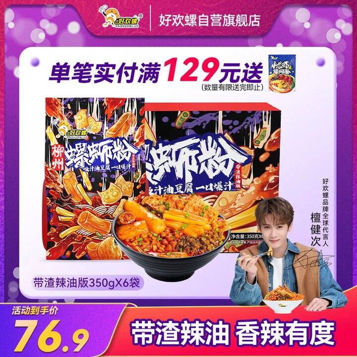 最大包好欢螺，9.7