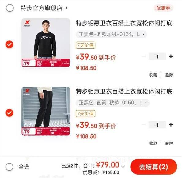 好价！39.5元/件❗️特步 男女款卫衣/运动裤，比杂牌还便宜，闭眼冲