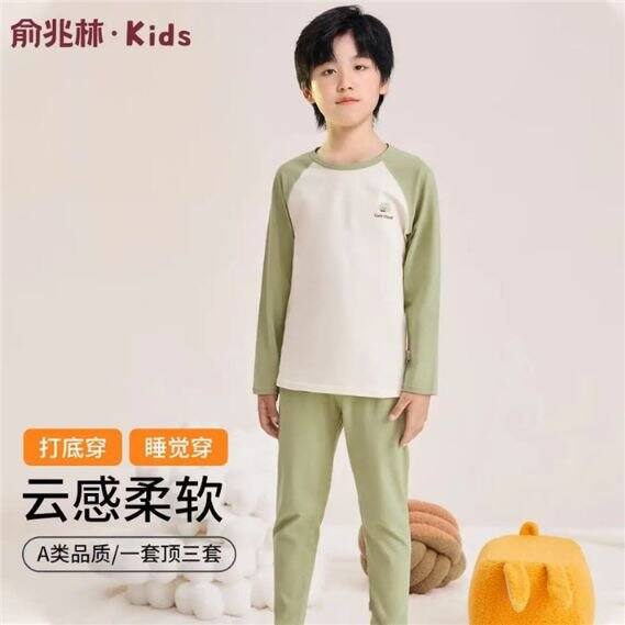 19.9❗️俞兆林 男女童保暖内衣套装