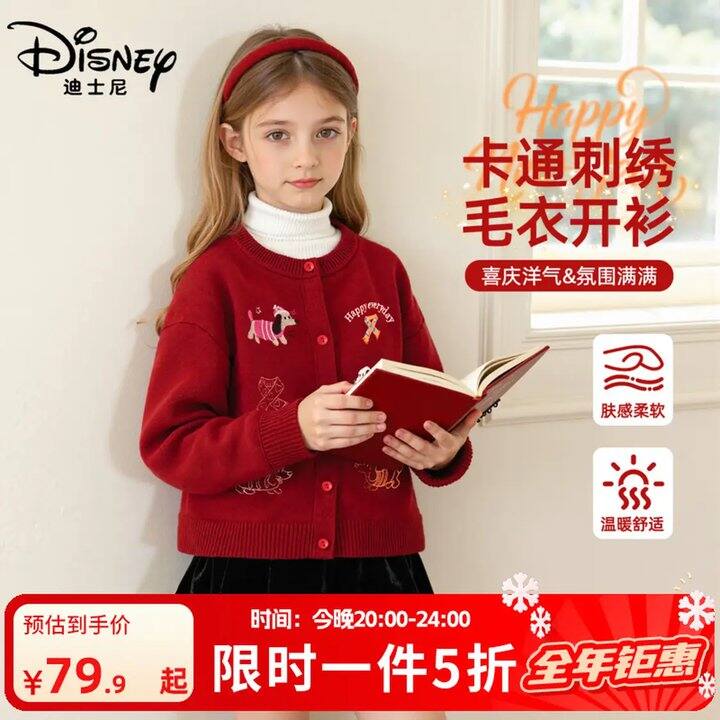 0点结束，29.9元起!迪士尼 秋冬款儿童服饰专区