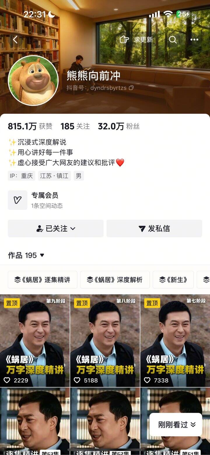 今天开始看蜗居的解说，好看耶