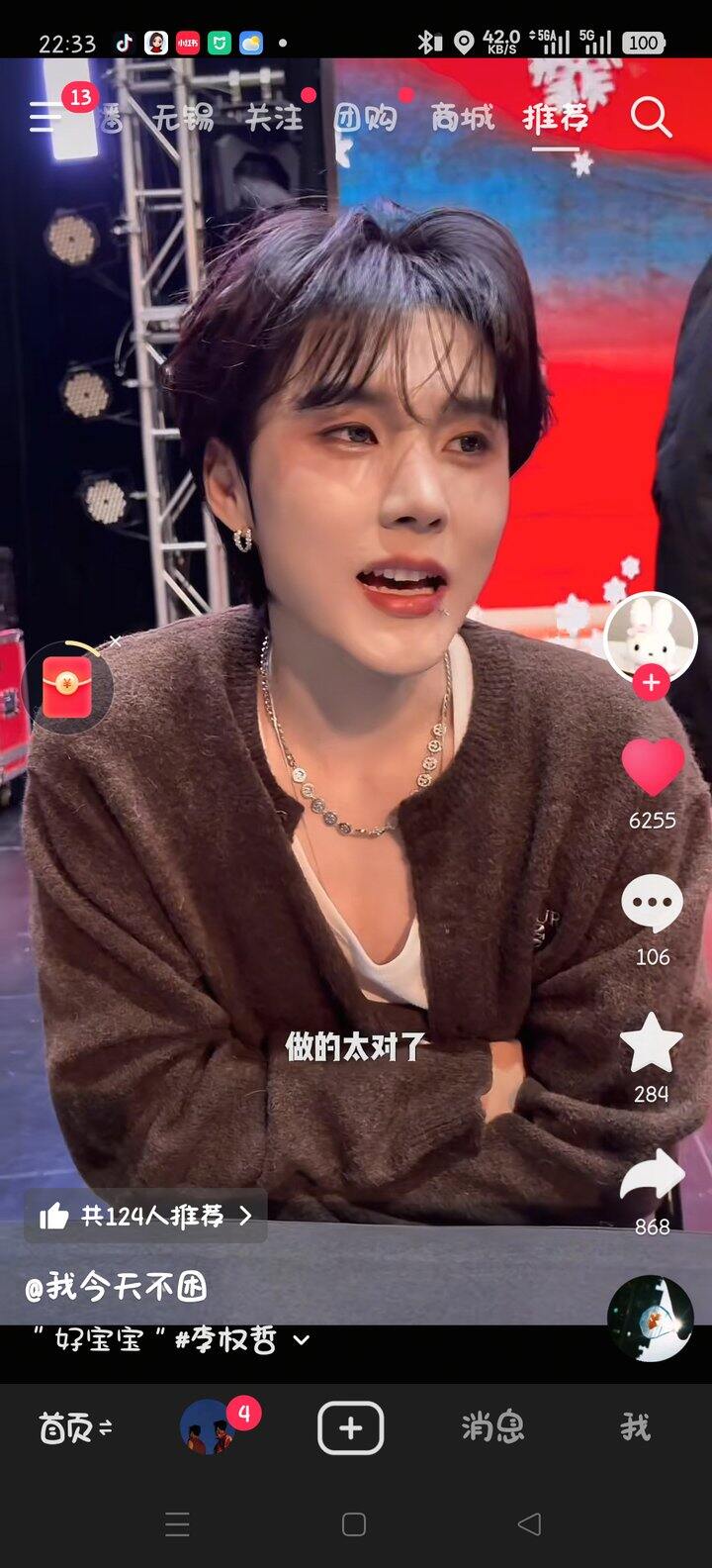 李权哲完全戳中我审美