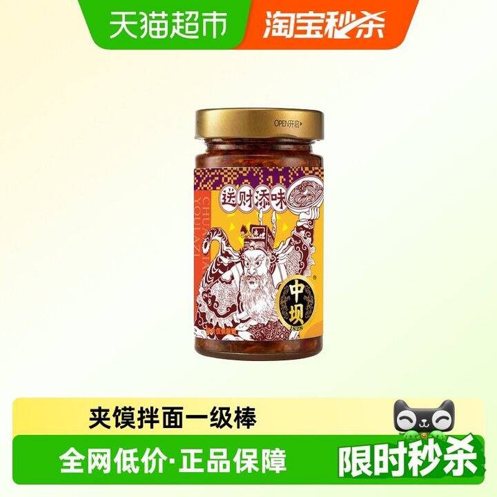 中坝辣椒油川香油辣子