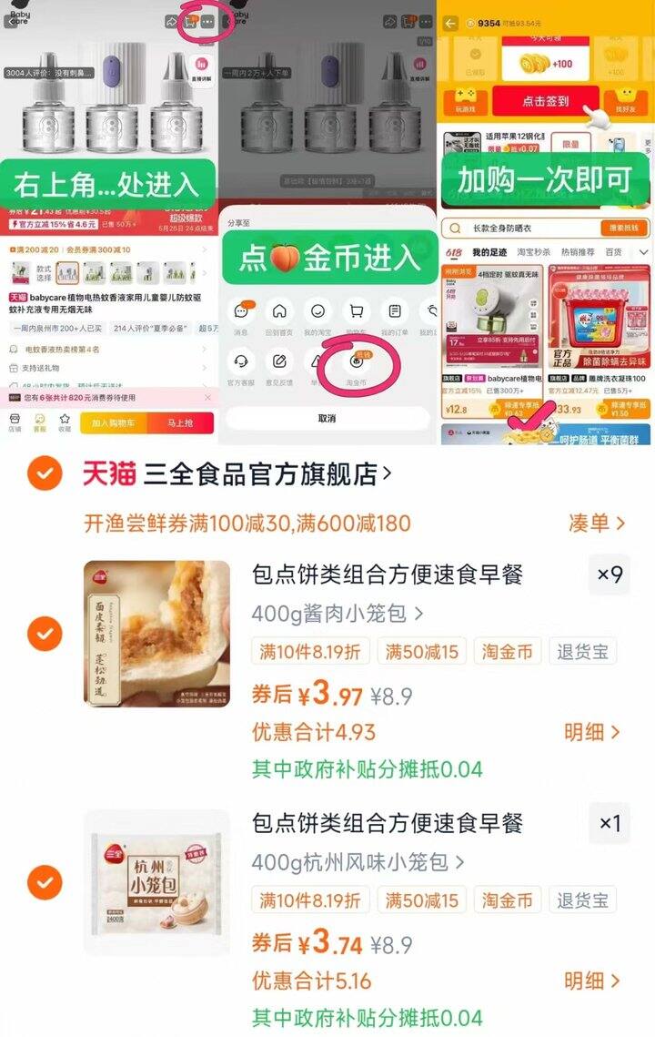 三千早餐3.7/件思念早餐6.1/件