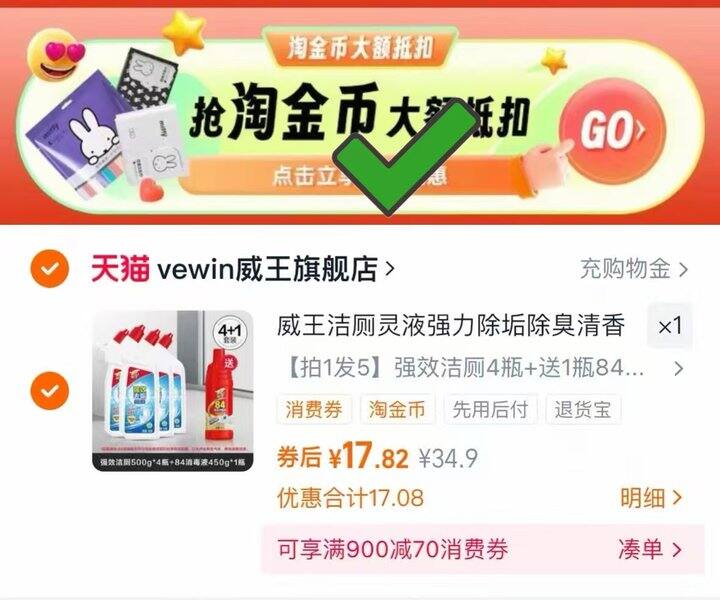 一共💰17.8 威王洁厕灵4瓶+赠1瓶84液