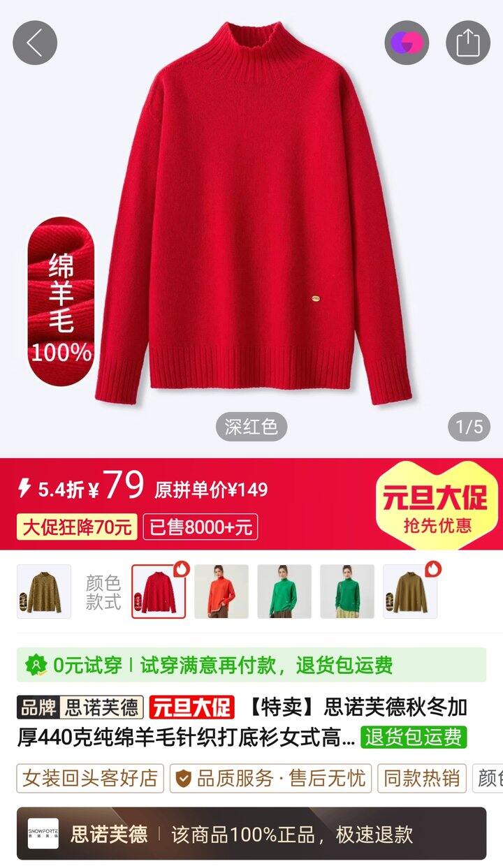 正红色100%绵羊毛宽松毛衣