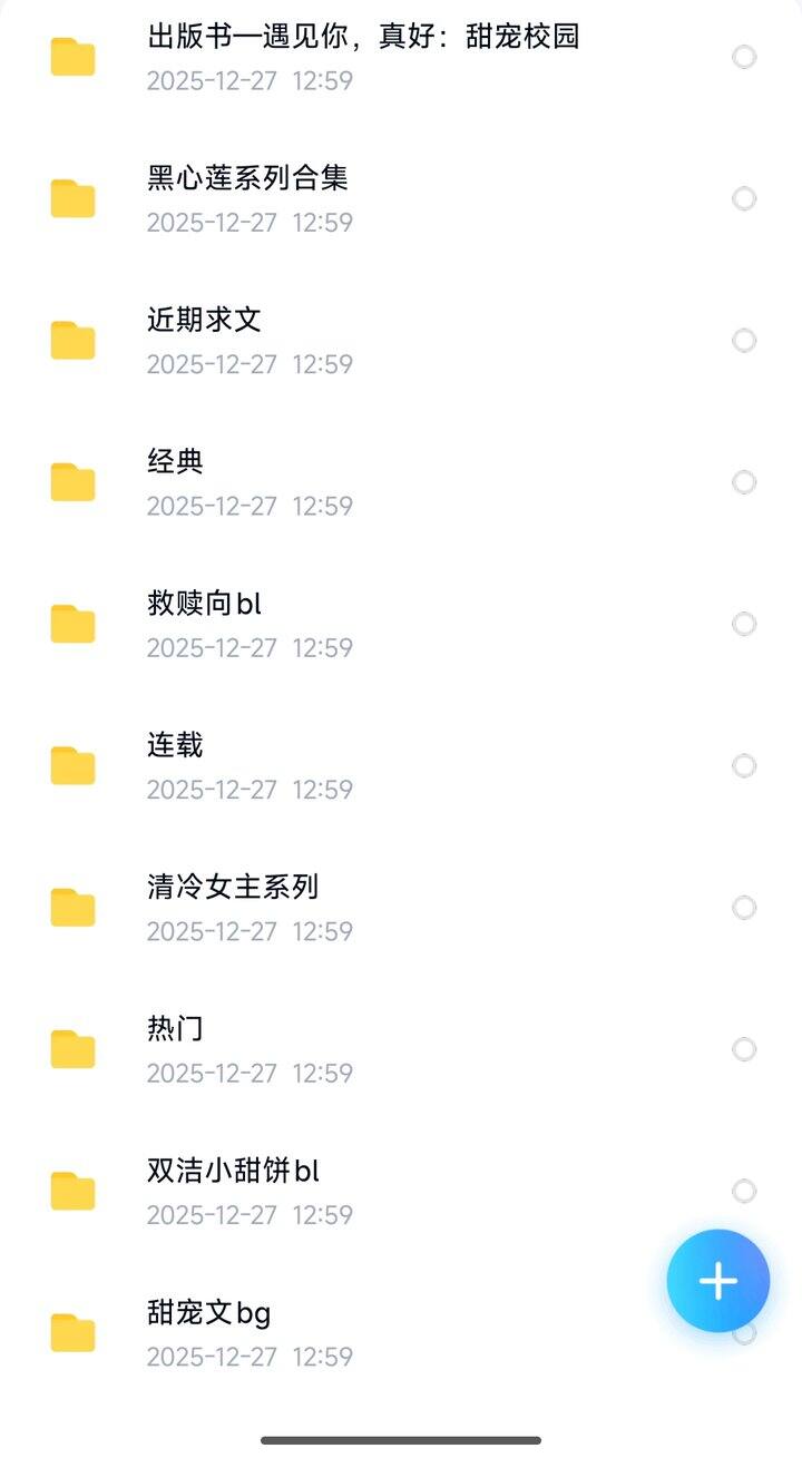 小说合集329 有好看的多多留言