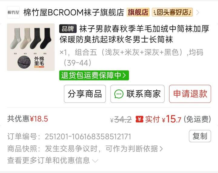 【幸福感好物】