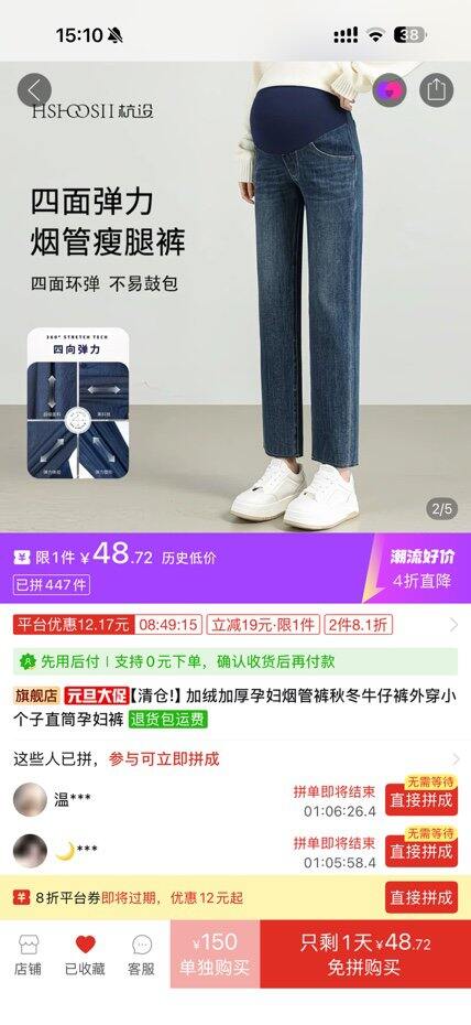 买了条质量不错的孕妇裤