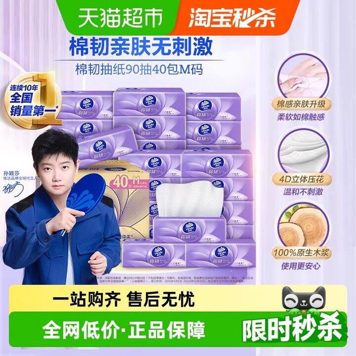 立体美M，1/包！