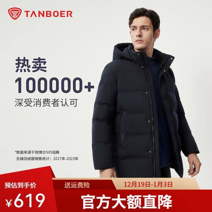 坦博尔羽绒服🈴464起✅