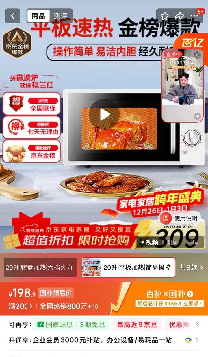 格兰仕微波炉190+，一体机300+