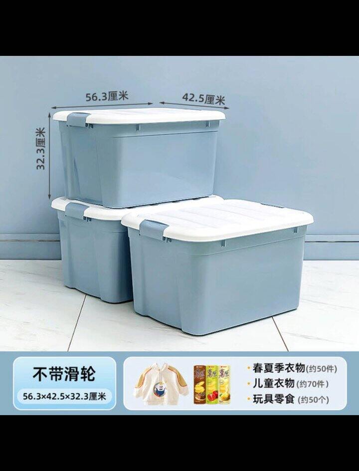 24/个，禧天龙收纳箱60L