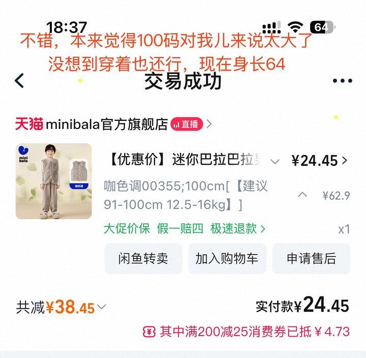 感觉我的消费欲越来越低