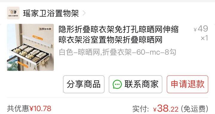 厕所空间有限买了隐形放内衣裤的架子