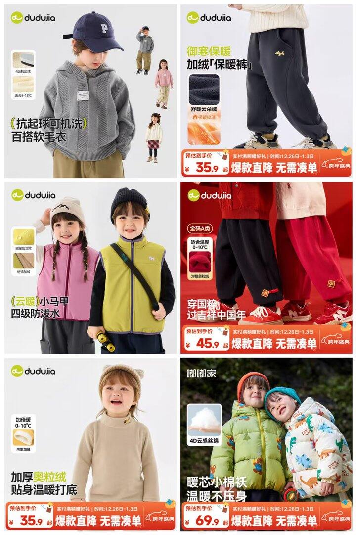 嘟嘟家秋冬童装 30.9+