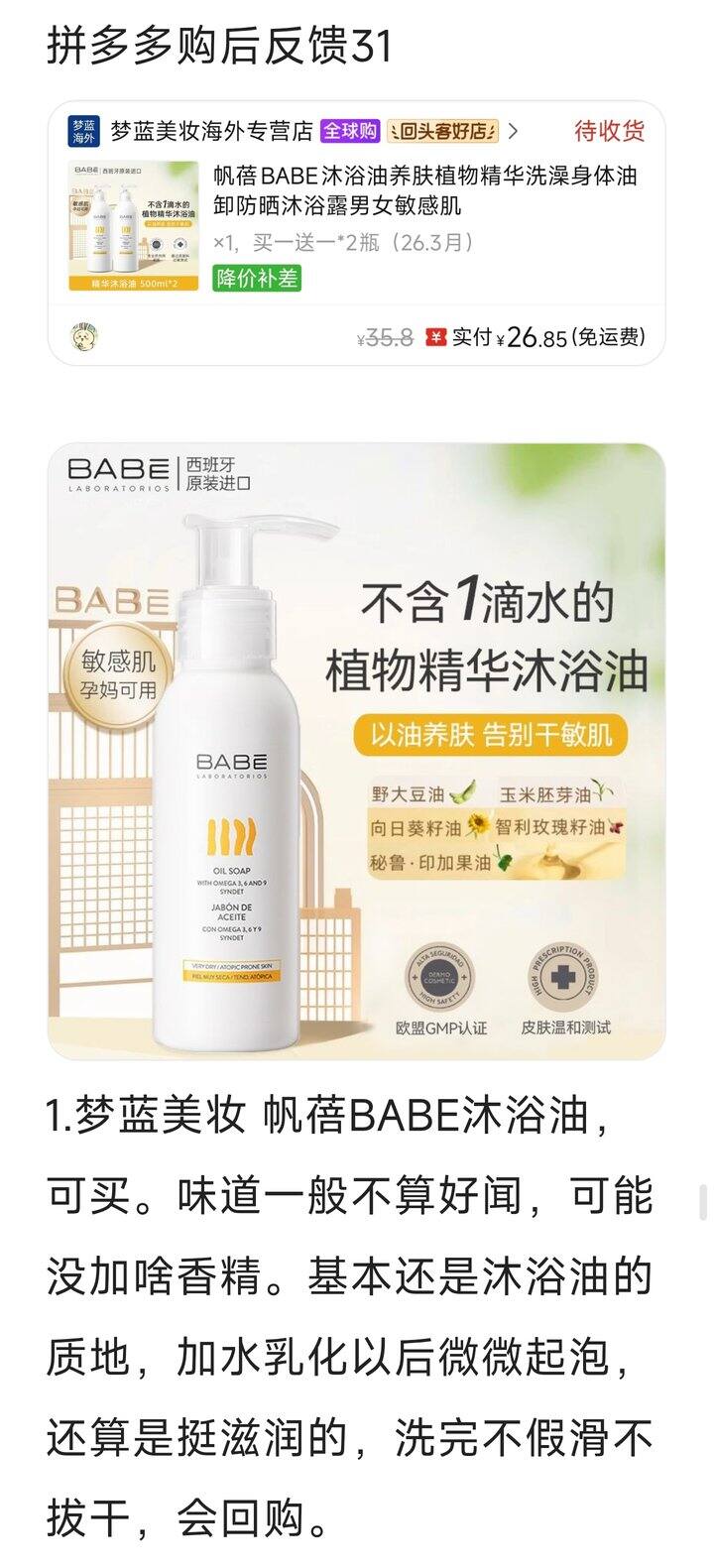 Luara拼夕夕反馈31