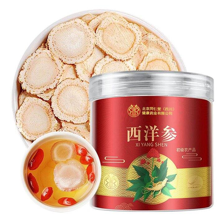 朕皇 同仁堂西洋参
