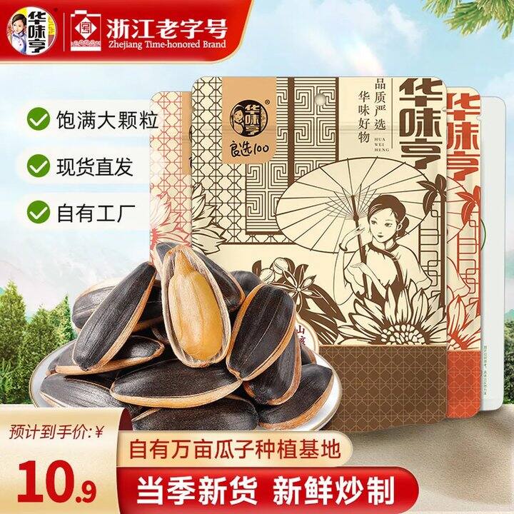 去年就挺不错的！8.4/斤