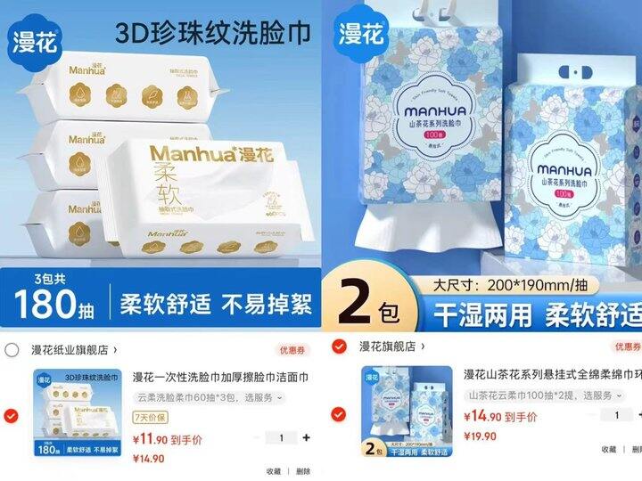 漫花一次性洗脸巾🈴集，抽取式悬挂式都有