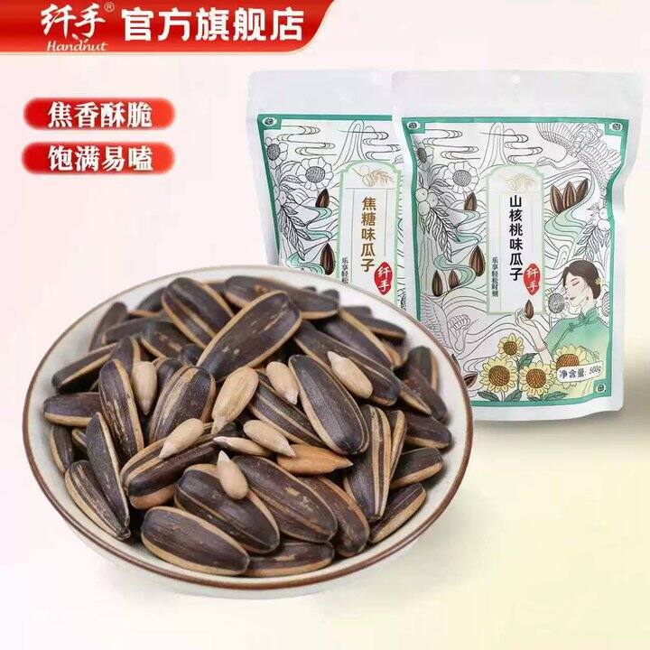 【瓜子/葡萄糖酸锌钙口服液】