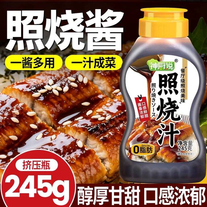 【照烧酱汁/黑芝麻丸/羽衣甘蓝粉】