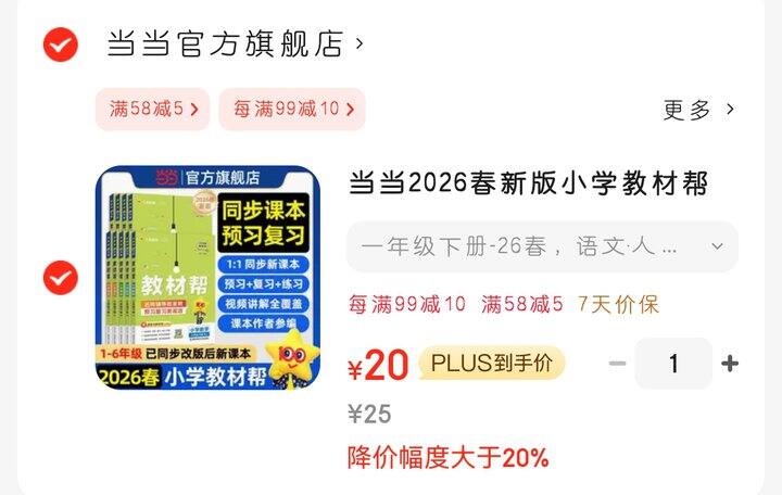 教材帮2026春，语文