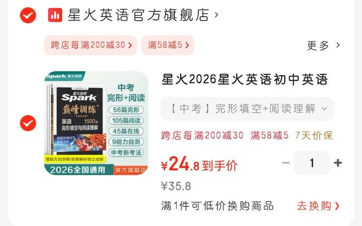 初中英语完形+阅读理解专项训练