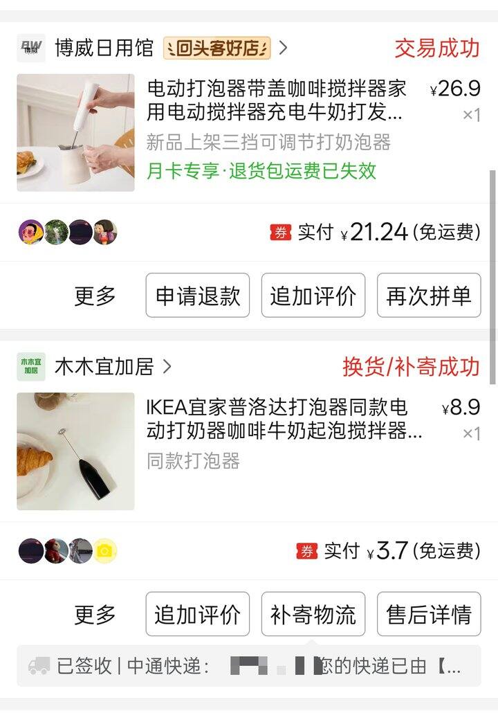 pdd咖啡打泡器推荐