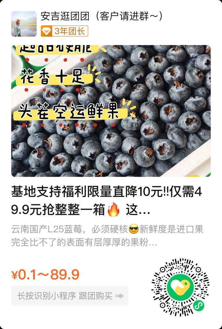 特别好吃！嘎嘣脆甜的蓝莓~还很便宜！