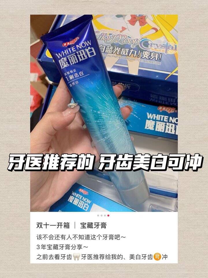 中华魔力迅白八件套！💰22