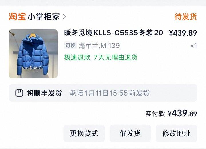 蓝色羽绒服，不知道哪个更适合我～